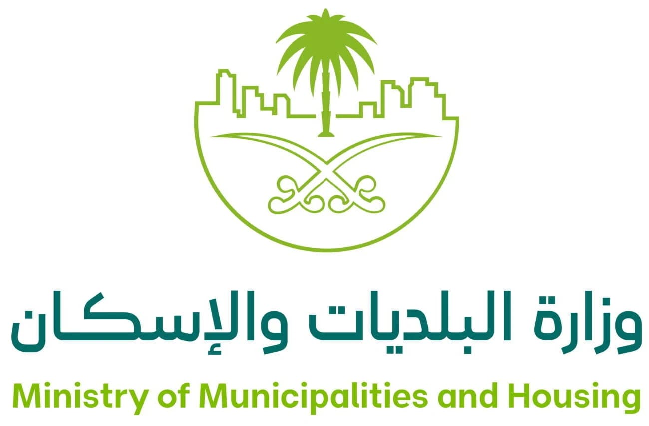 وزارة البلديات والإسكان