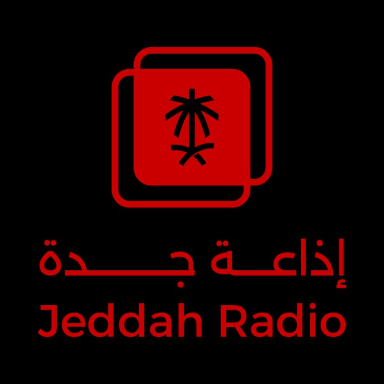 اذاعة جدة